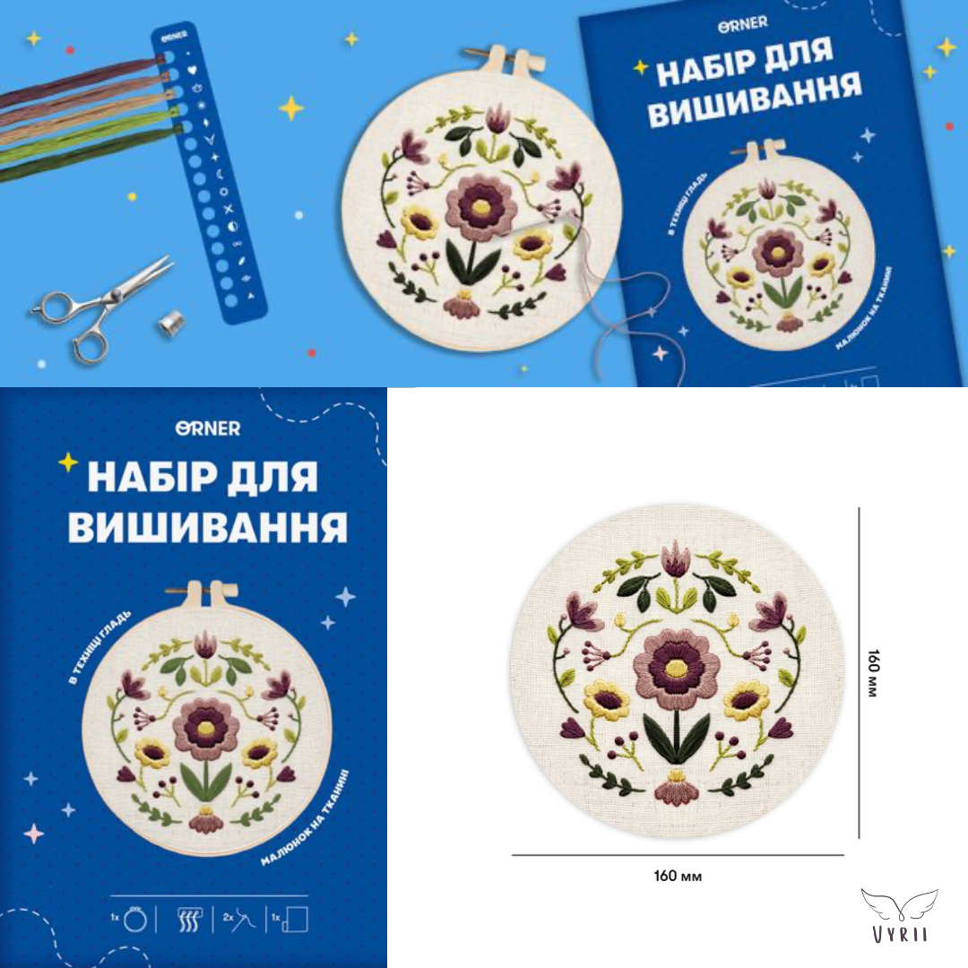 Embroidery Kit “Flower Symmetry”