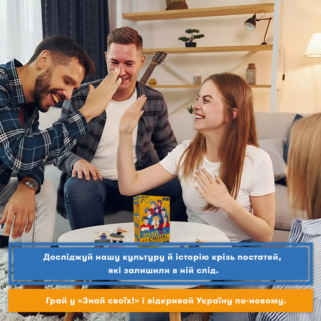 Conversation Game "Know yours"