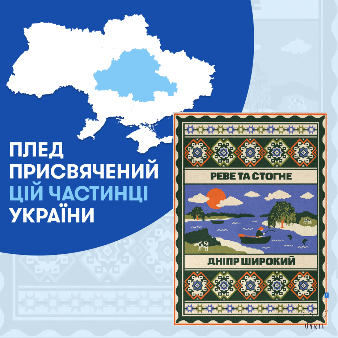 Throw "Central Ukraine"