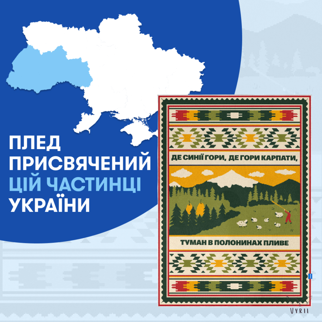 Throw "Western Ukraine"