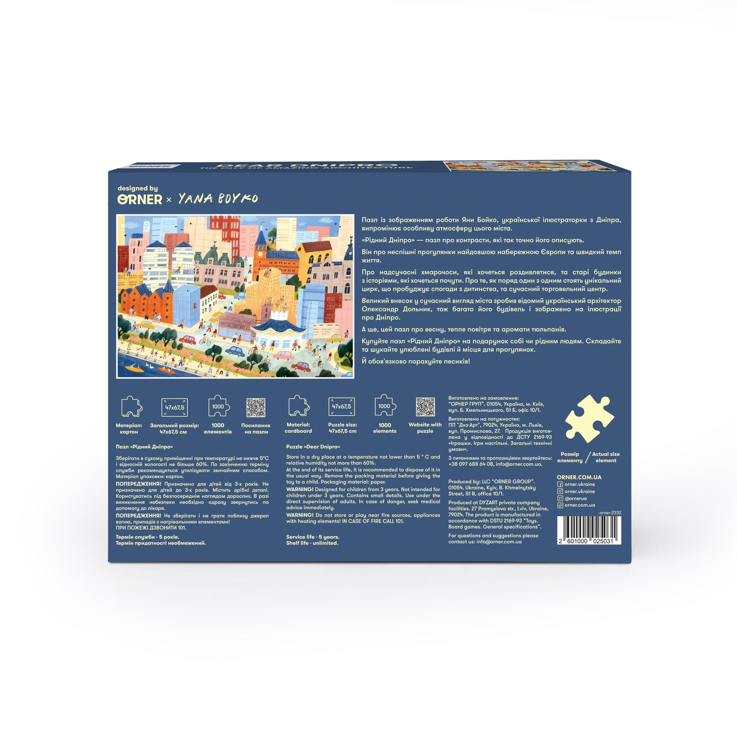 Puzzle "Dnipro"