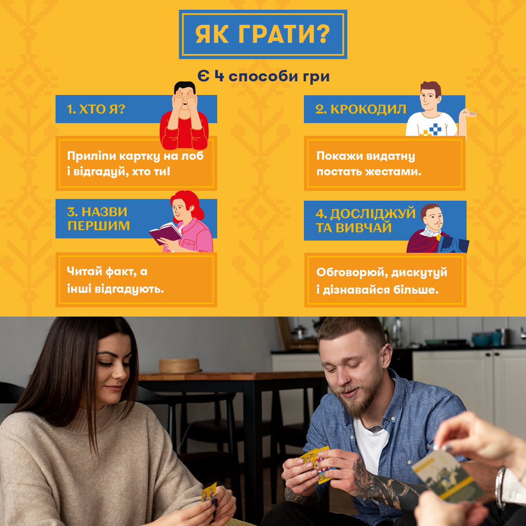 Conversation Game "Know yours"